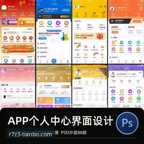 天博体育平台登录方式对比：网页端vs移动端，哪个更便捷？
