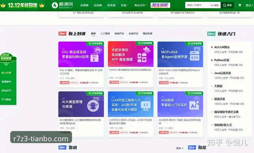 天博竞技平台怎么下载 天博体育App与网页版对比:天博竞技平台怎么下载安装更方便?
