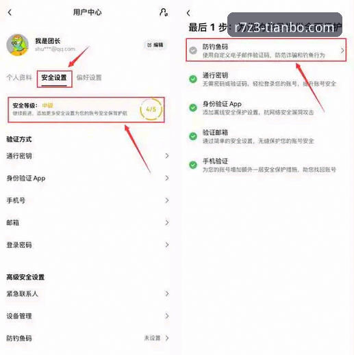 天博官方网站入口攻略 4个步骤掌握天博官方网站入口攻略:从下载到安全登录的完整指南